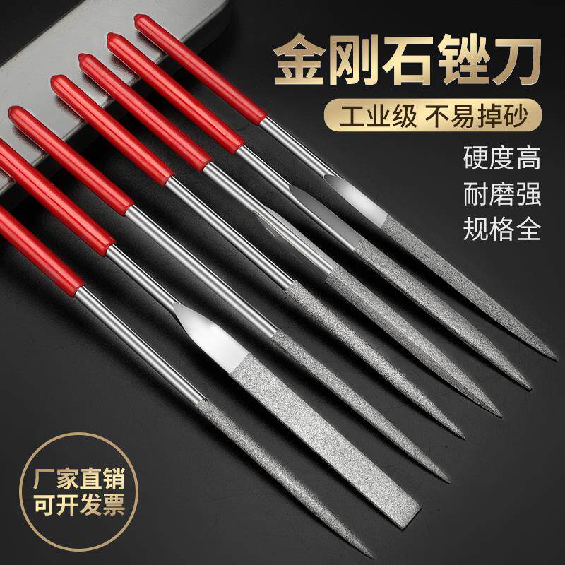 金刚石锉刀金属打磨工具套装什锦小锉刀扁平合金钢砂木工搓刀小型