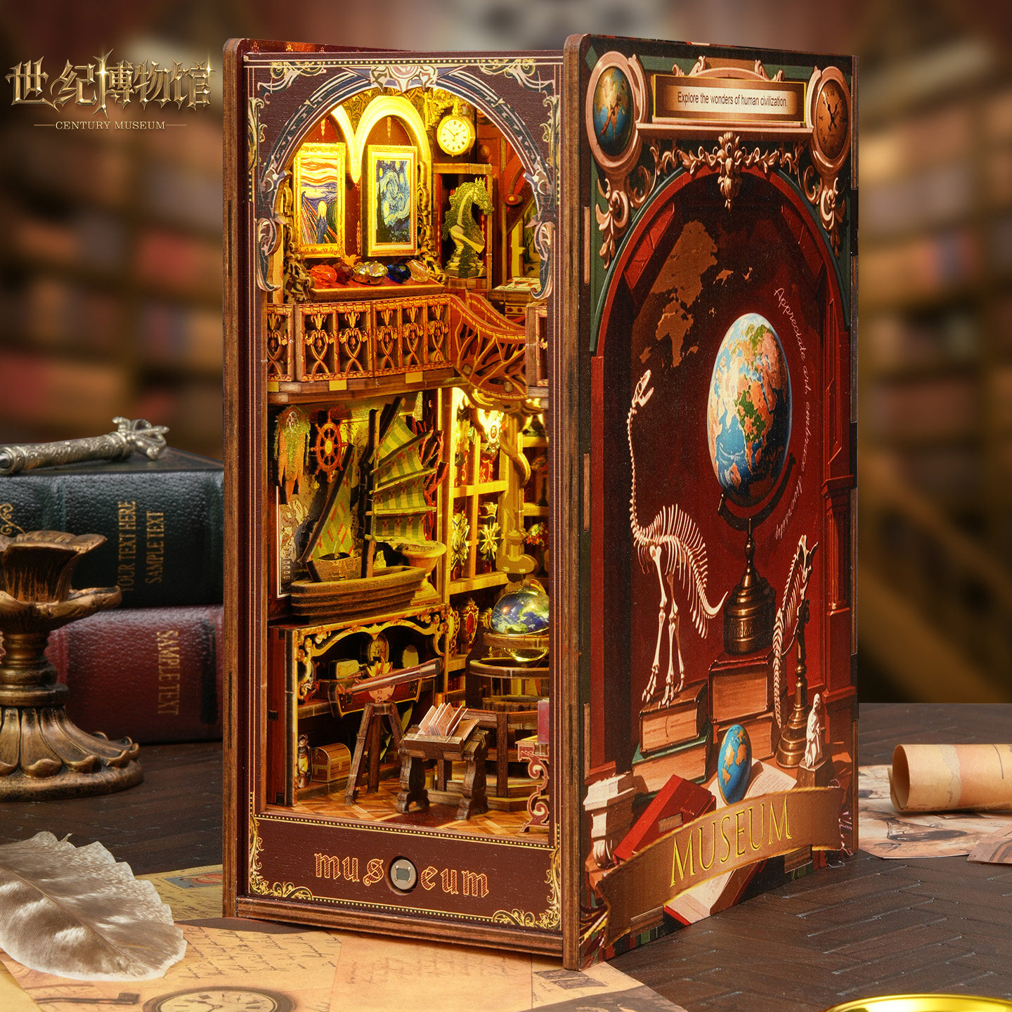 diy小屋世纪博物馆手工书立