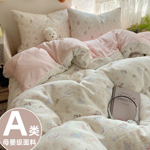 日本进口纯棉床上四件套