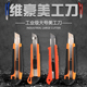 美工刀大号壁纸刀工业用裁纸刀多用途刀美缝墙纸手工工具刀片小号
