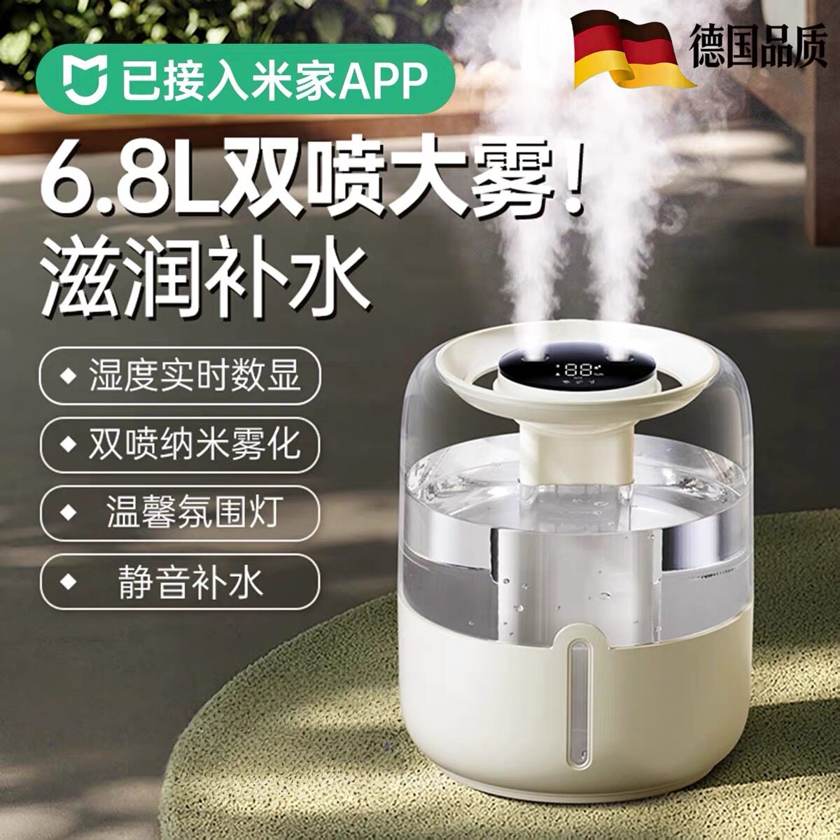 6.8L加湿器大容量双喷雾USB家用静音空气增湿机桌面加湿器礼品