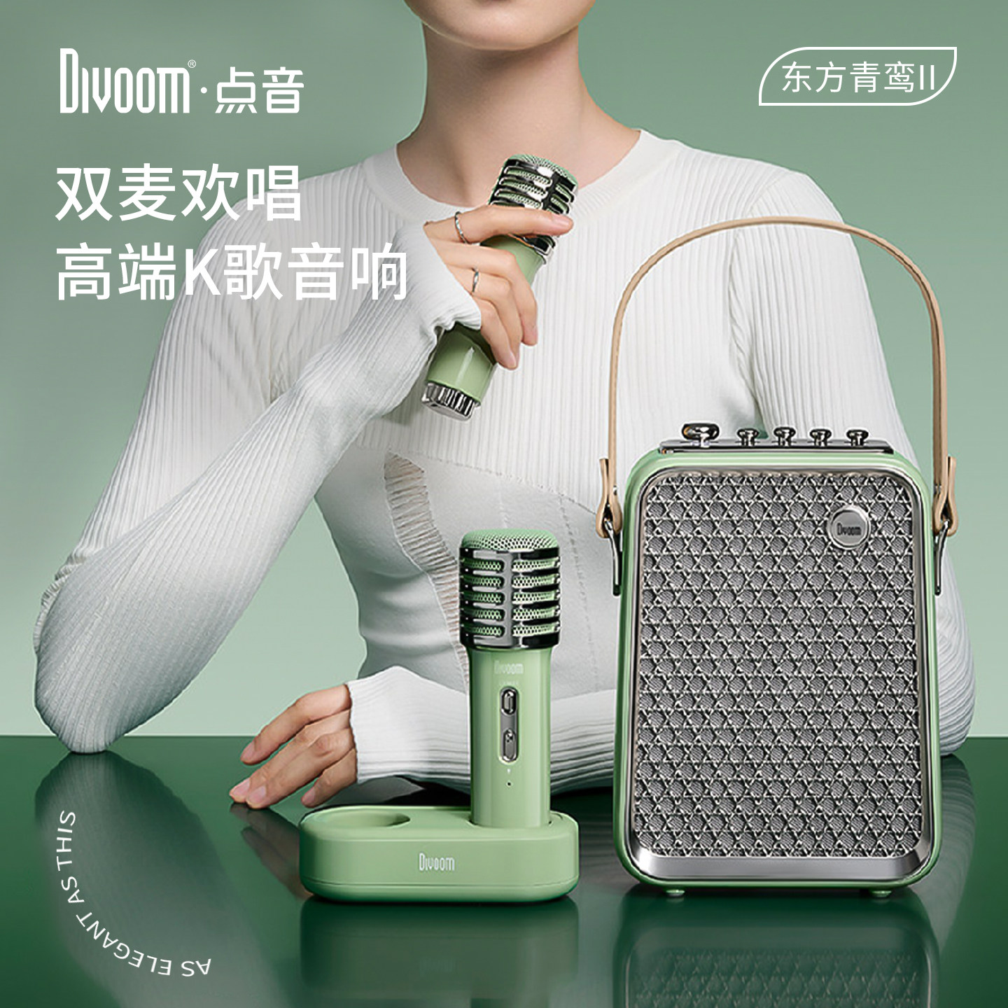 Divoom点音东方青鸾ⅡK歌音响家用唱歌音箱话筒麦克风一体家庭KTV,影音电器,无线/蓝牙音箱,淘宝优惠券,粉丝福利购,淘宝优惠卷