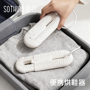 器干鞋 烘鞋 器除臭杀菌干湿两用 智能全自动家用冬季 向物2025新款