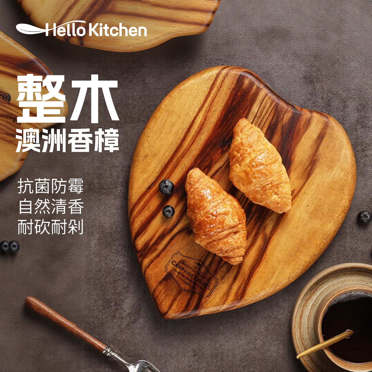 实木整切砧板 抗菌防霉防裂 自带清香