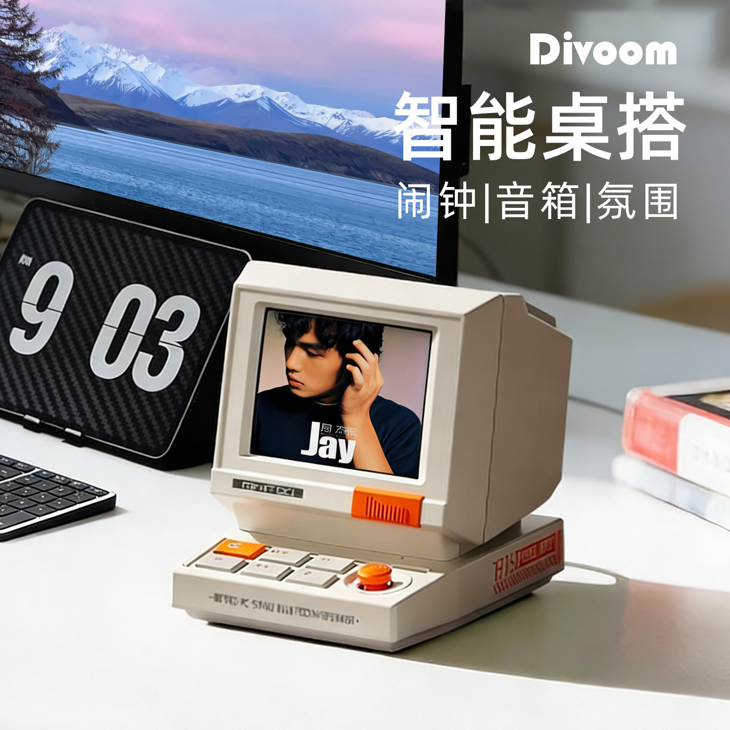 Divoom点音Minitoo桌搭蓝牙音响小音箱电脑桌面礼物装饰氛围摆件