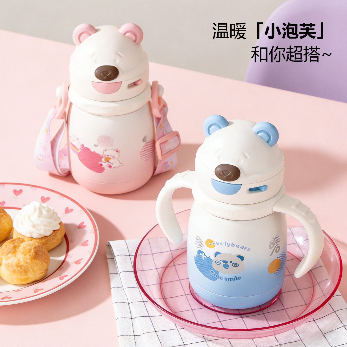 OPT萌熊儿童保温杯婴幼儿园宝宝6个月以上保温杯儿童1到3岁吸管杯,婴童用品,婴童保温杯,淘宝优惠券,粉丝福利购,淘宝优惠卷
