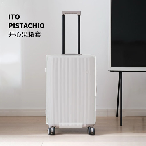 适用ito行李箱保护套旅行箱套透明果冻EVA开心果托运专用耐磨防水