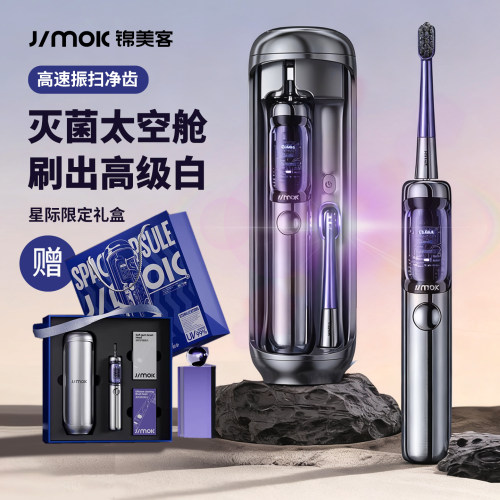 99%的男孩子都拒绝不了这款太空舱电动牙刷