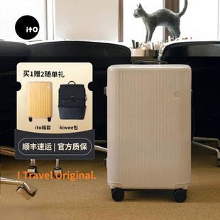 ito行李箱ito旅行箱开心果PISTACHIO轻便登机密码 拉杆箱生日礼物