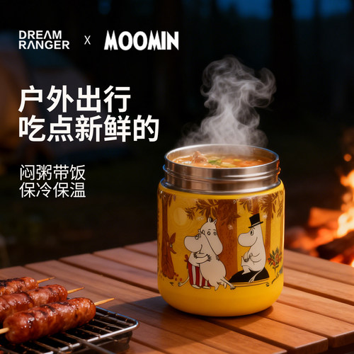 姆明正版联名  闷烧带饭 一件搞定