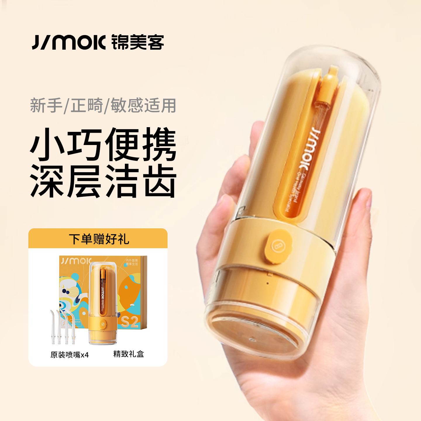 超声波清洁 保护牙龈