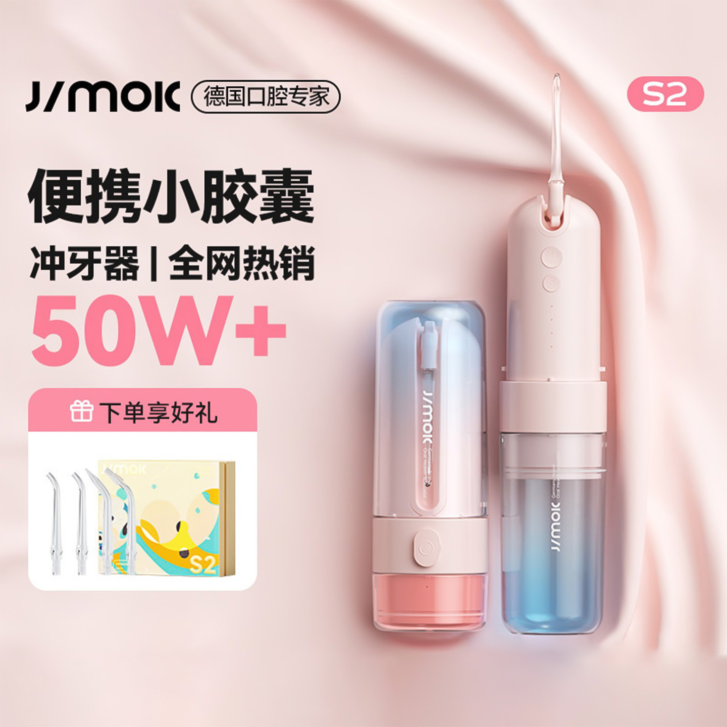 超声波清洁 保护牙龈