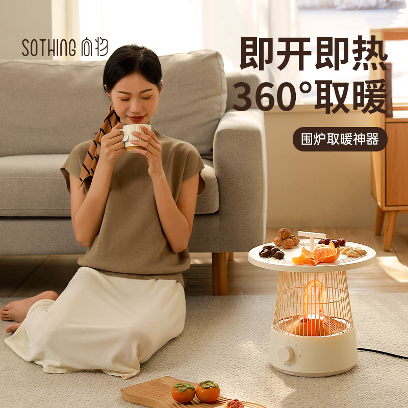 冬季氛围感家电 智能安全取暖器