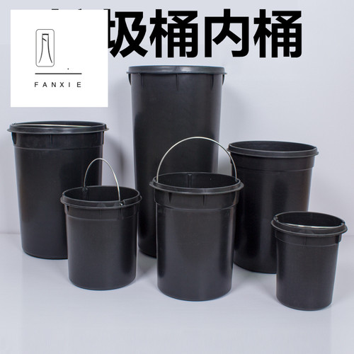 垃圾桶内胆内筒黑色水桶5L8L12L20L30升不锈钢脚踏式塑料内桶多用