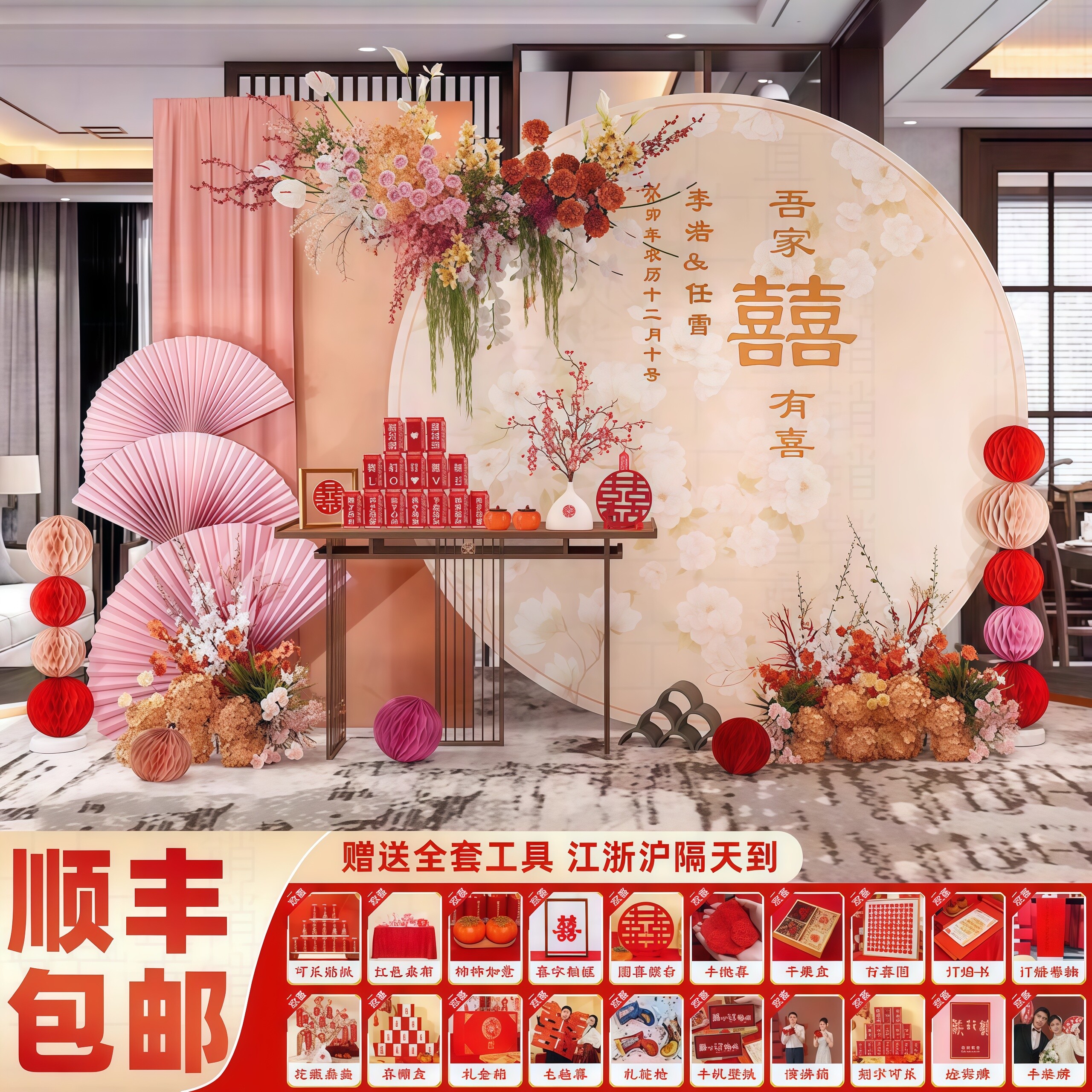 韩式粉色订婚宴装饰场景布置摆件