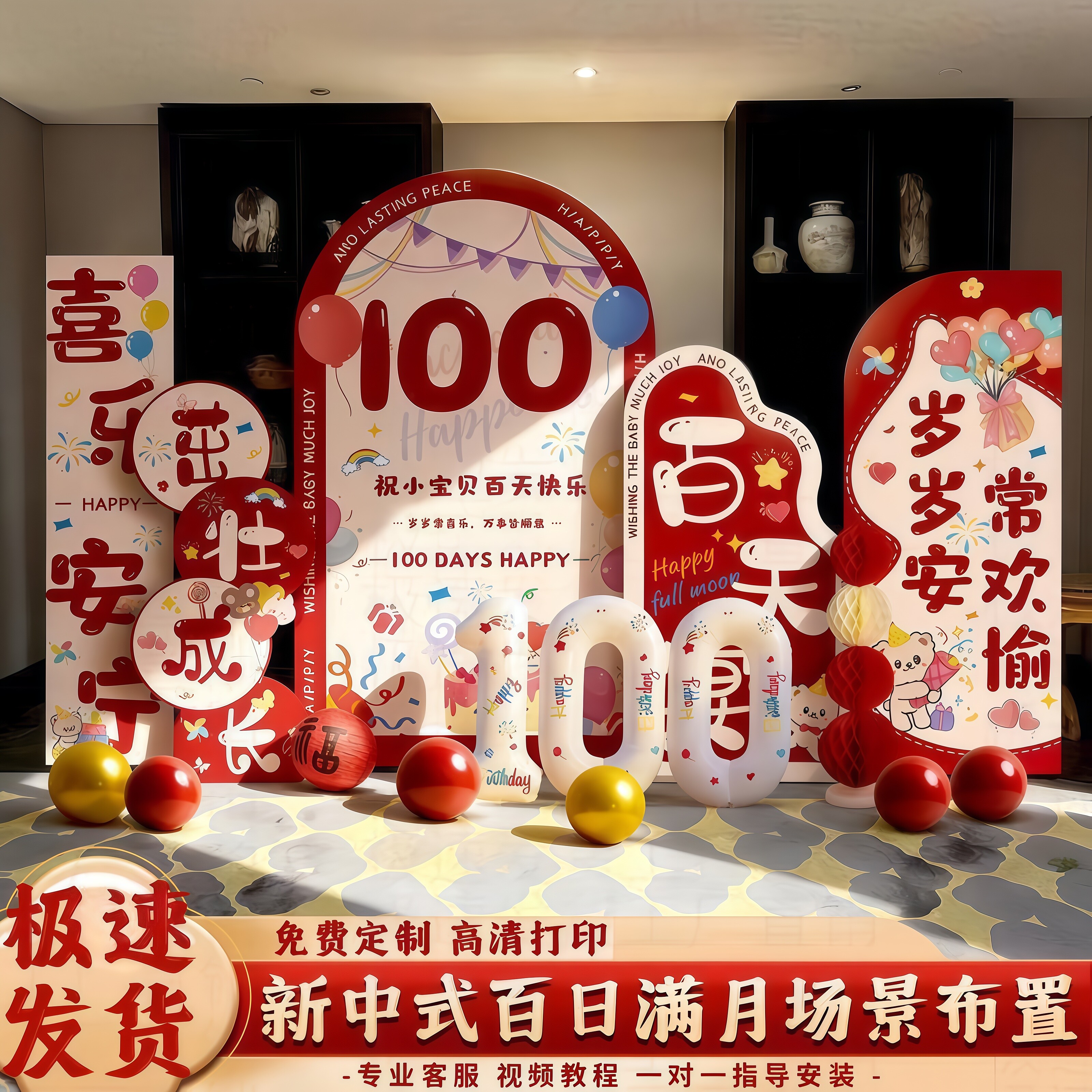 奶油风百日宴场景布置套装kt展板