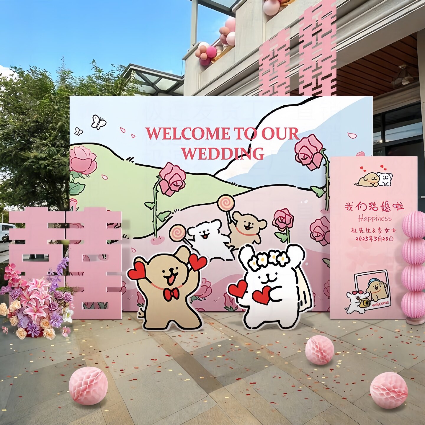 中式结婚礼布置喜字kt展板场景墙