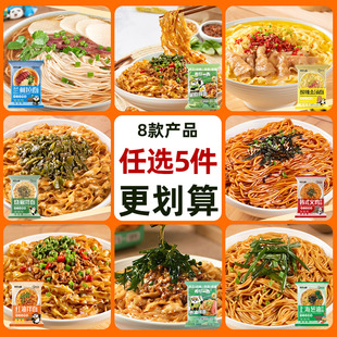 任選5件29元 有你一面椒麻蔥油拌面日曬手工面拌面帶調(diào)料微辣
