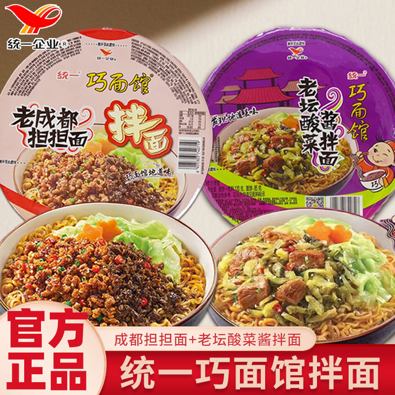 统一巧面馆担担面老坛酸菜酱拌面
