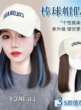 化疗帽子女款2026新款假发帽子一体女长发全头套棒球帽锁骨发时尚