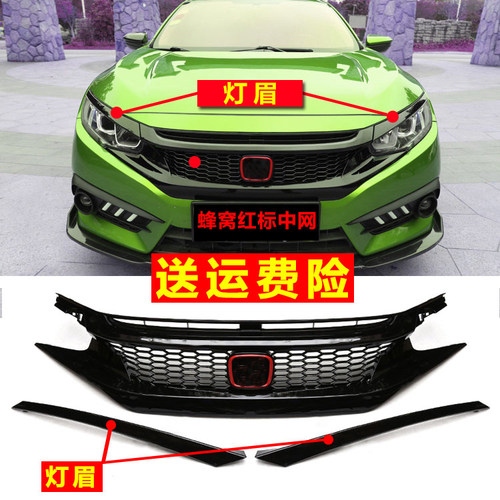 赋研适用于十代思域中网总成本田