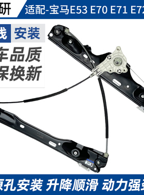 适用于宝马X5/X1/X3玻璃升降器支架子E53 E70 E84 E83摇窗电机
