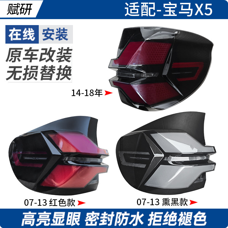适用07-18年宝马X5后尾灯总成E70改装G05毒液尾灯悬浮尾流水转向