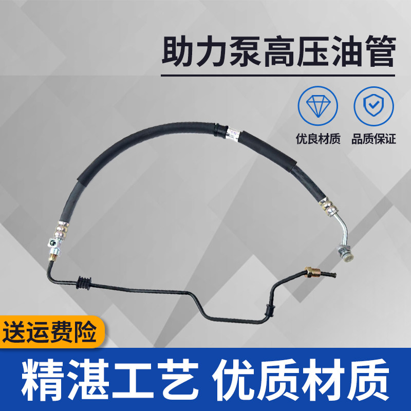 适用于本田六七八代雅阁奥德赛八代思域crv方向机助力泵高压油管,汽车零部件/养护/美容/维保,高压线,淘宝优惠券,粉丝福利购,淘宝优惠卷