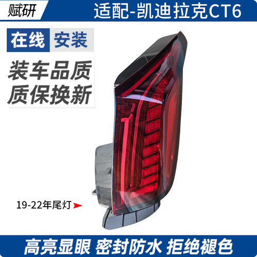 赋研适用19-22年凯迪拉克CT6