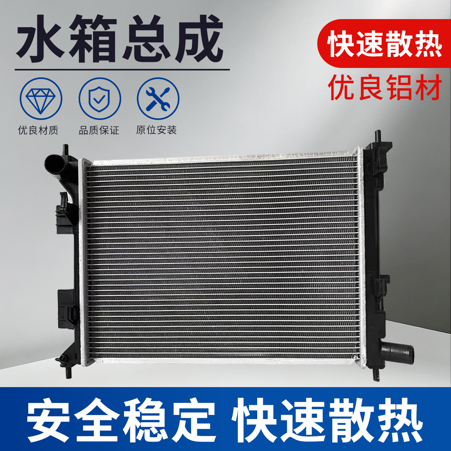适用于 一汽丰田特锐水箱散热器 发动机水箱丰田特锐冷却水箱总成