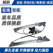 适配02 15年奔驰E级W211 W212玻璃升降器支架电动摇窗机E200E260