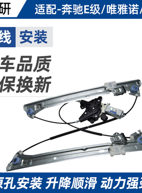 适配02-15年奔驰E级W211 W212玻璃升降器支架电动摇窗机E200E260