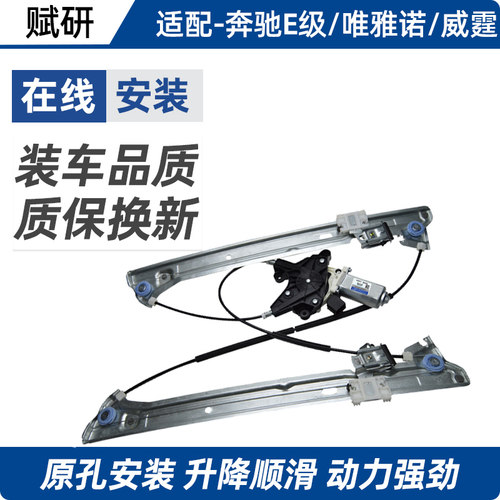 奔驰E级玻璃升降器运行流畅