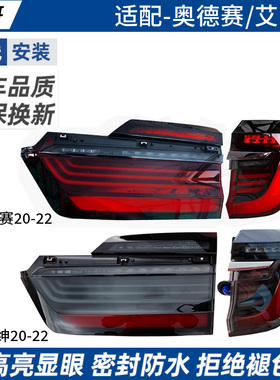 适用本田奥德赛艾力绅尾灯总成新款20-22款转向灯刹车灯转向灯