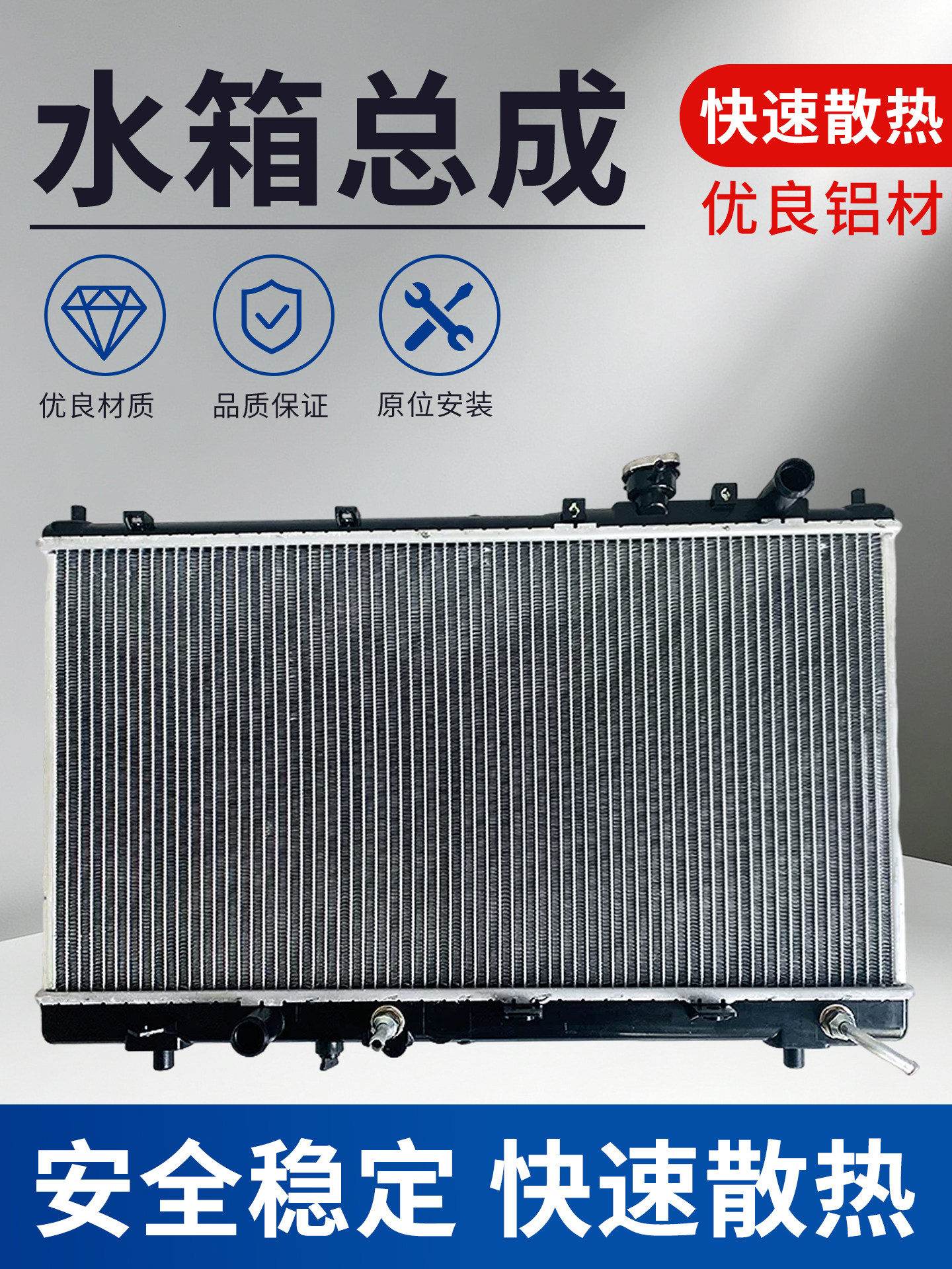 เหมาะสำหรับชุดถังน้ำและหม้อน้ำระบายความร้อนเครื่องยนต์ของ Zotye T600 รุ่นปี 2008 รวมถึง Z100 และ Z200