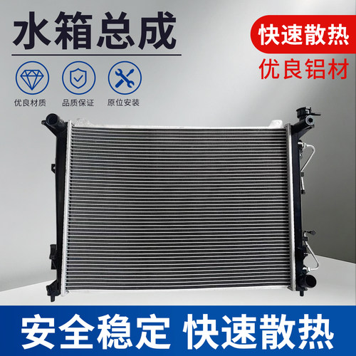 新老捷达秀普桑塔纳水箱总成