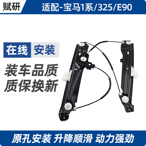 赋研适用于宝马玻璃升降器总成