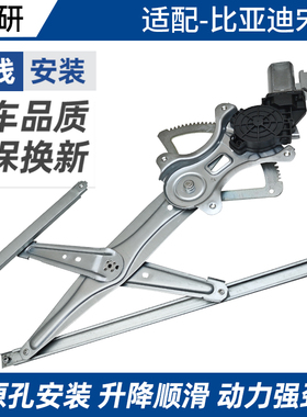 适用于比亚迪唐玻璃升降器总成宋DM EV PRO 元 元EV S2电动摇窗机