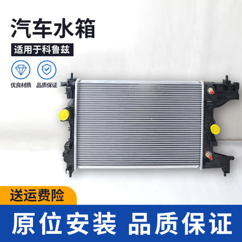 赋研适用别克雪佛兰水箱总成