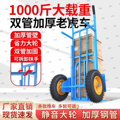 两轮车搬运车折叠摆摊便携