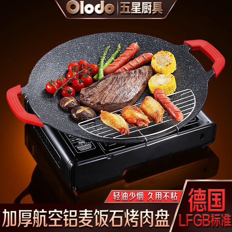 户外野营烧烤盘卡式炉烤盘煎肉韩式烤肉盘家用麦饭石不粘铁板便携,户外/登山/野营/旅行用品,烧烤盘,淘宝优惠券,粉丝福利购,淘宝优惠卷