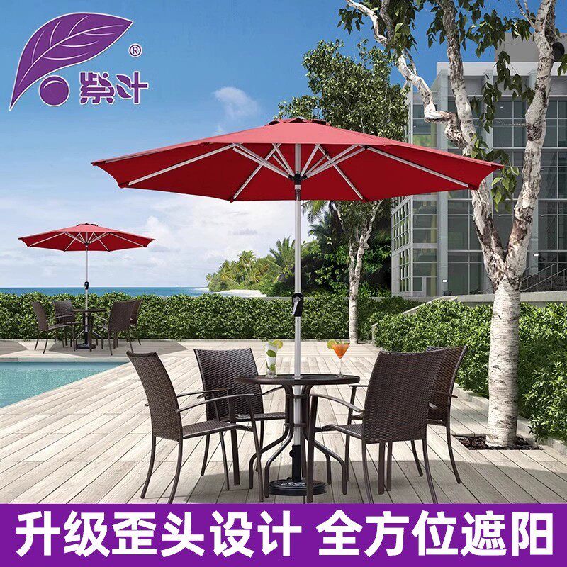 紫叶阳台伞庭院伞中柱伞户外太阳伞花园伞户外伞摆摊伞阳台遮阳伞