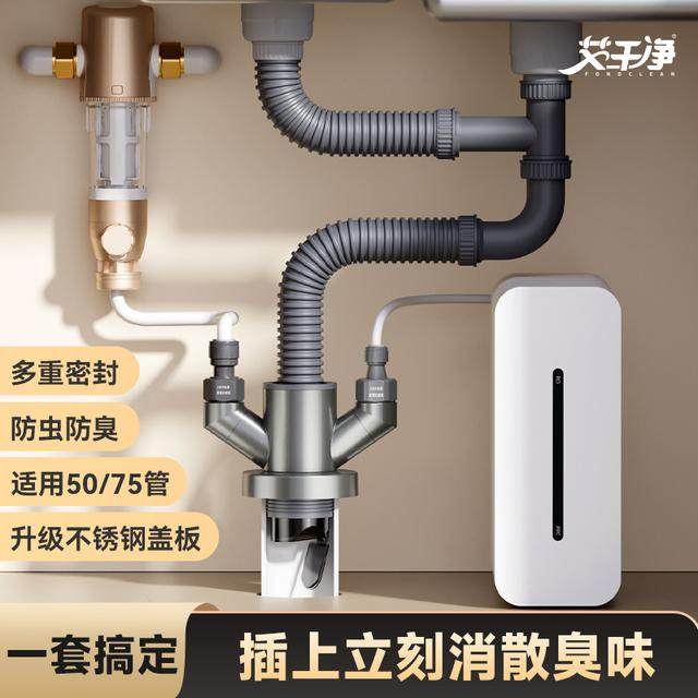 艾干净通用下水三通升级不锈钢盖板净水前置洗碗机洗烘套装好物,家装主材,下水软管/排水软管,淘宝优惠券,粉丝福利购,淘宝优惠卷