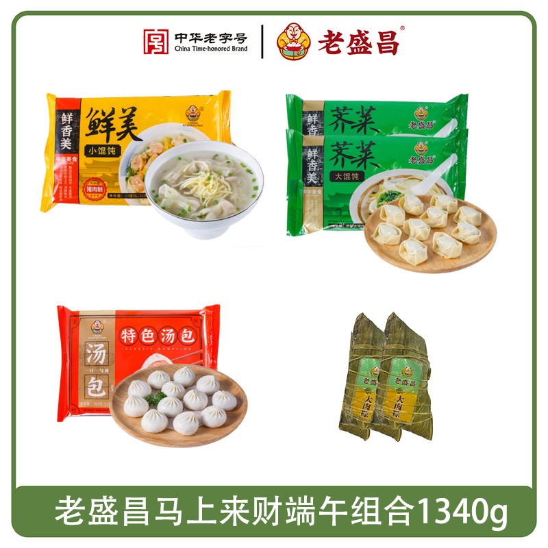 老盛昌老上海马上来财家庭早餐包点特色汤包面食速食包子