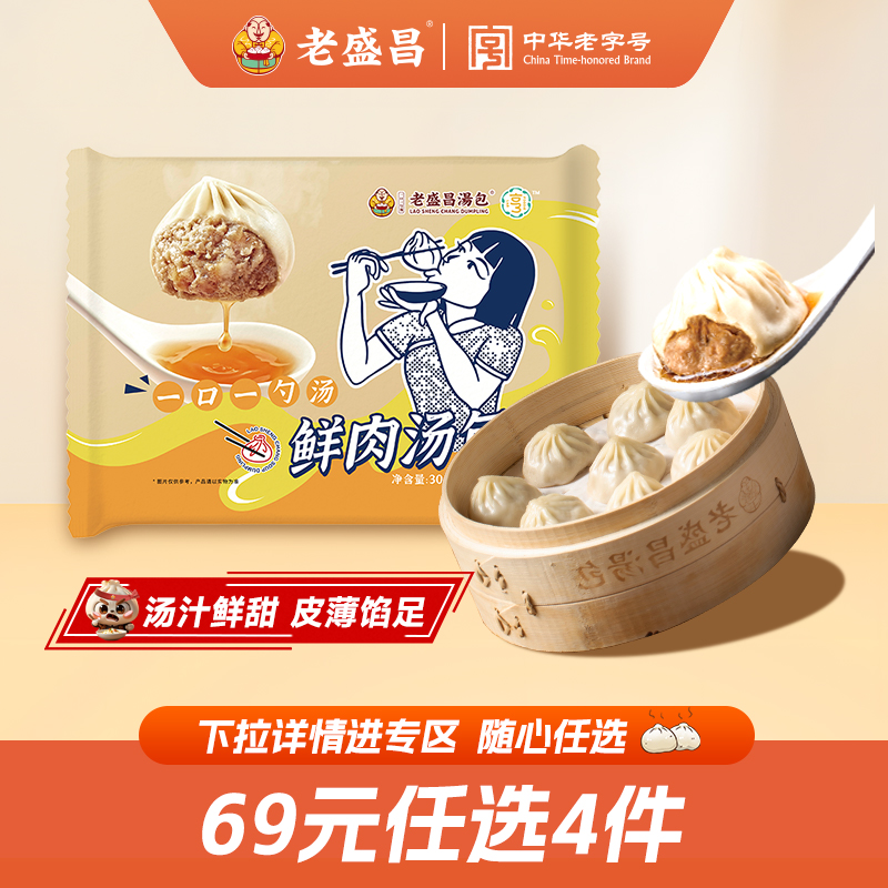 灌汤汤包早餐包点半成品