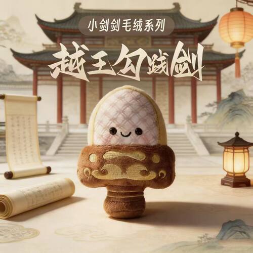纪念品礼物创意文创发声创意玩具