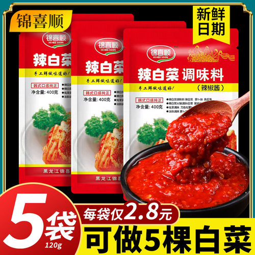 锦喜顺辣白菜酱料韩式韩国专用酱