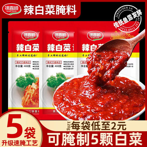锦喜顺黑龙江辣白菜腌制专用酱料