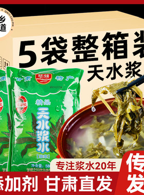 浆水酸菜甘肃天水特产浆水引子野菜琴姨蒲公英苦苣芹菜酸菜包邮