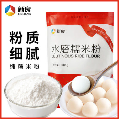 新良水磨糯米粉家用500g雪媚娘